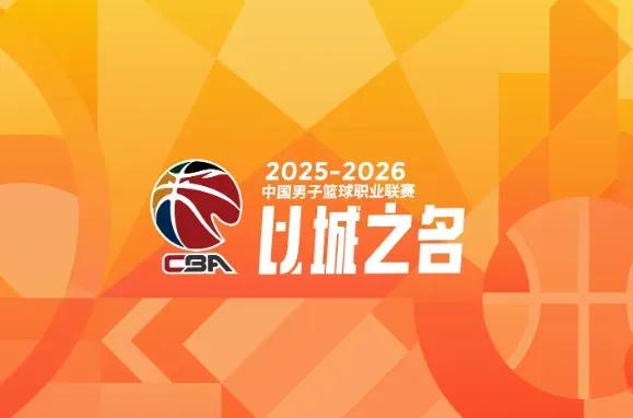 CBA 重磅新规！男篮国手国家队奖金细则出炉，冲奥运前八单人最高几十万
CBA 