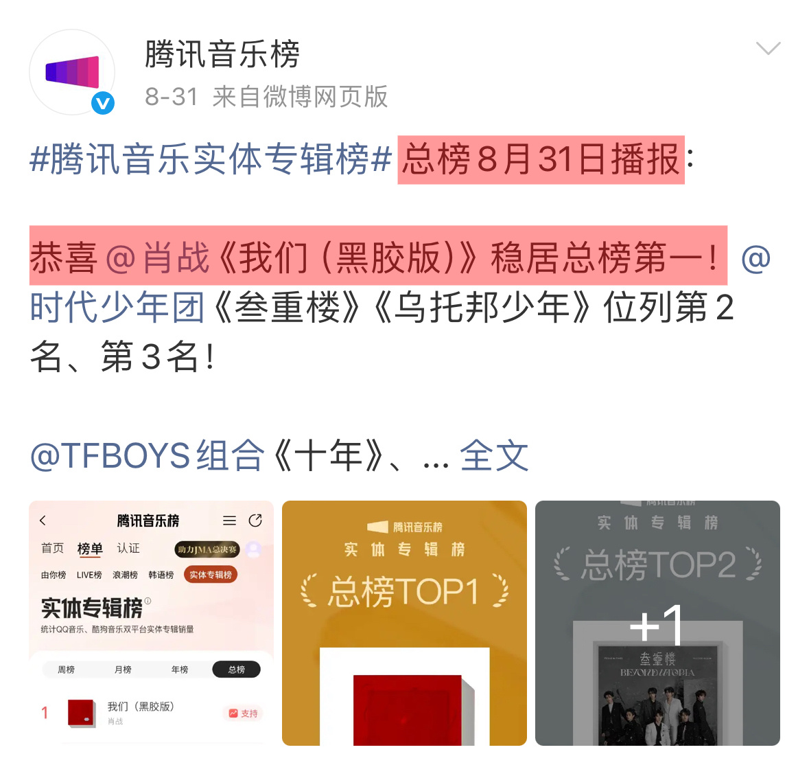 怎么办🥹肖皇还是内娱的爹到底卖了几个亿呀这么难超过[柯基] ​​​