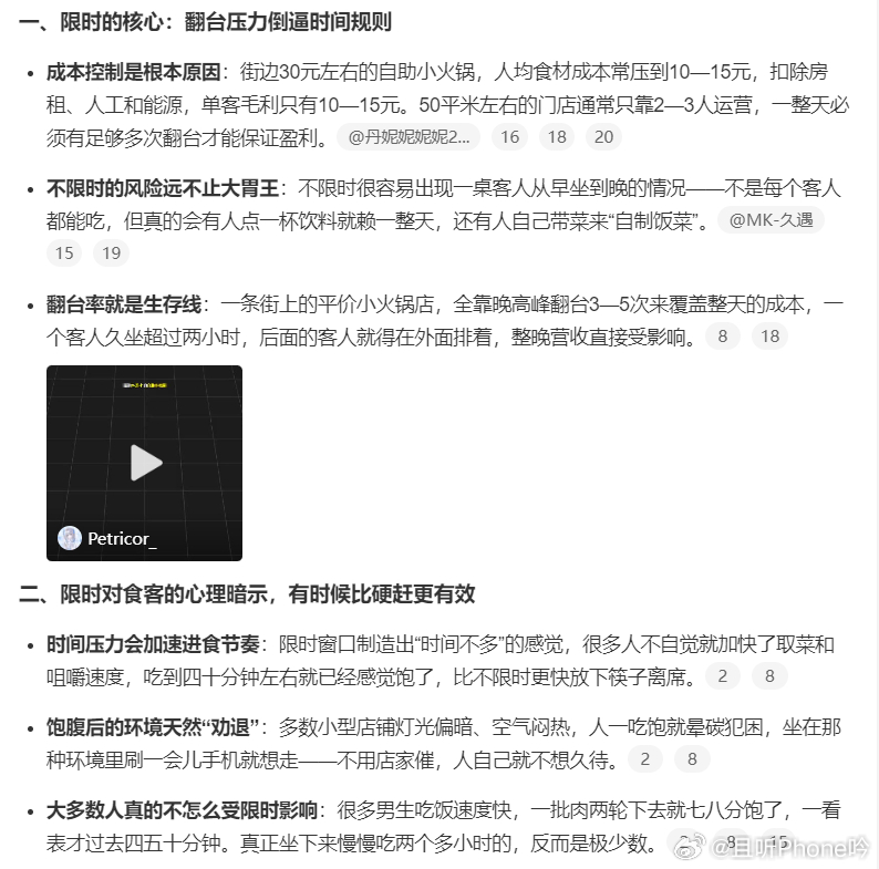 终于知道自助小火锅限时的原因了 主要还是成本因素吧，经常刷到视频测评，一般在小城