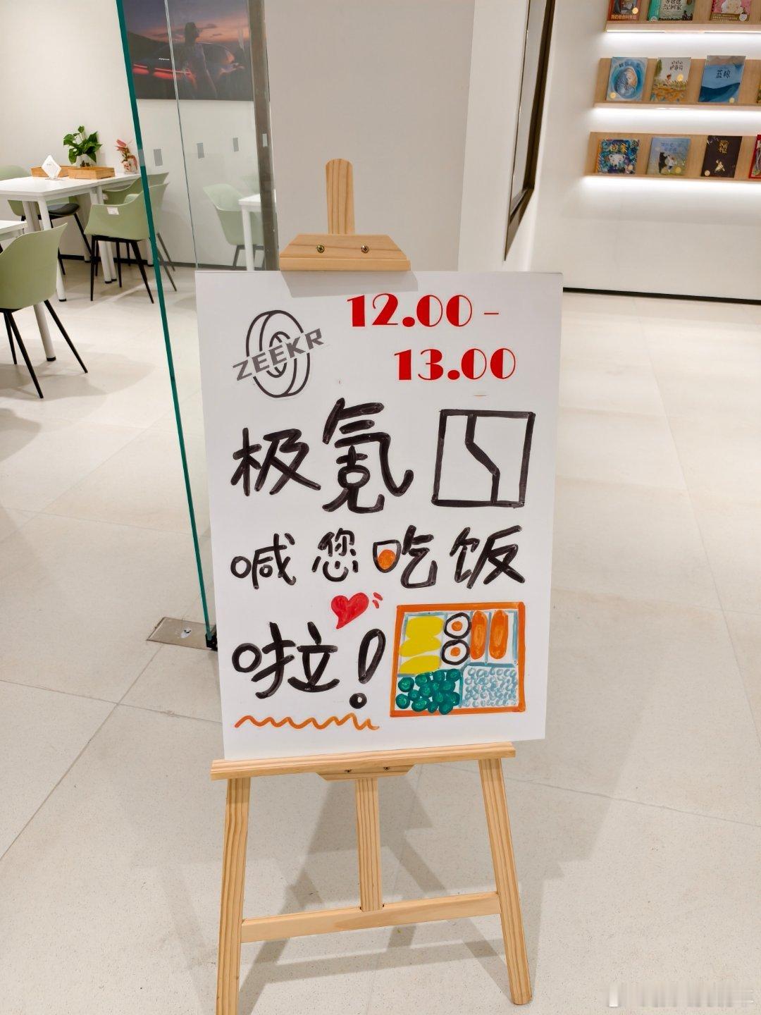 中午来极氪售后建议不要吃饭了极氪会特意留饭可惜我吃完饭来的极氪极氪7x ​​​