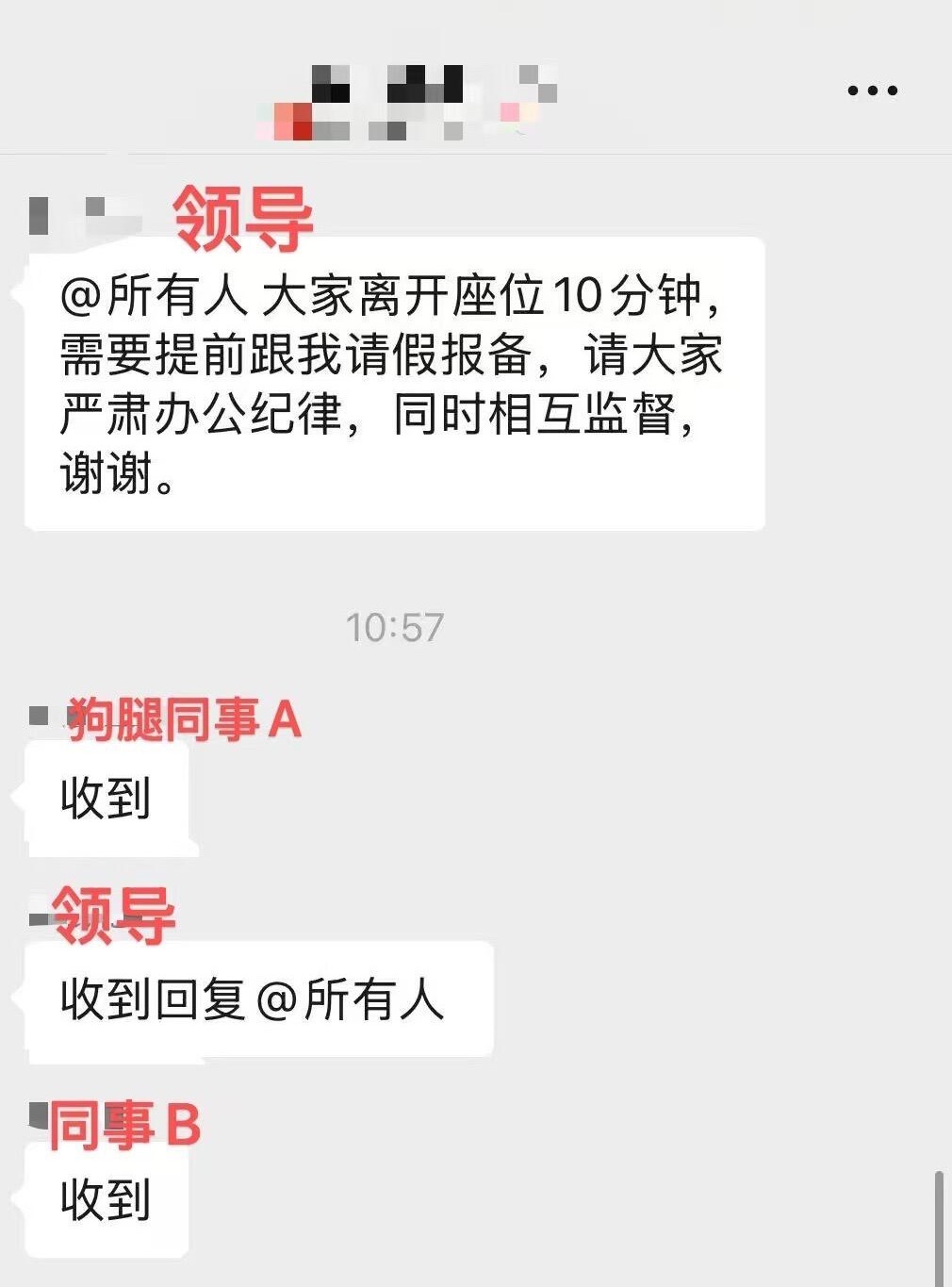 在公司上厕所需要和领导报备