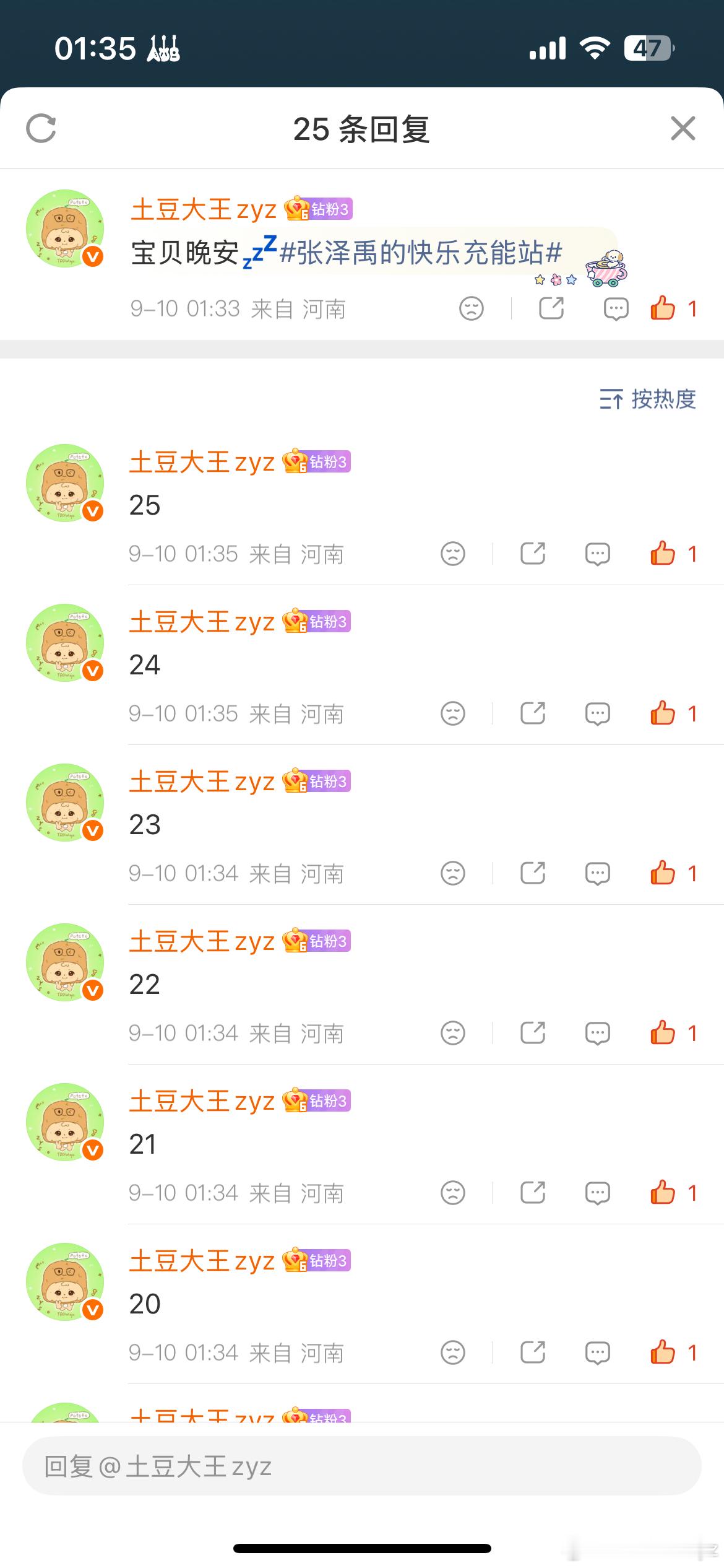 自赞自评25 ​  ​​​