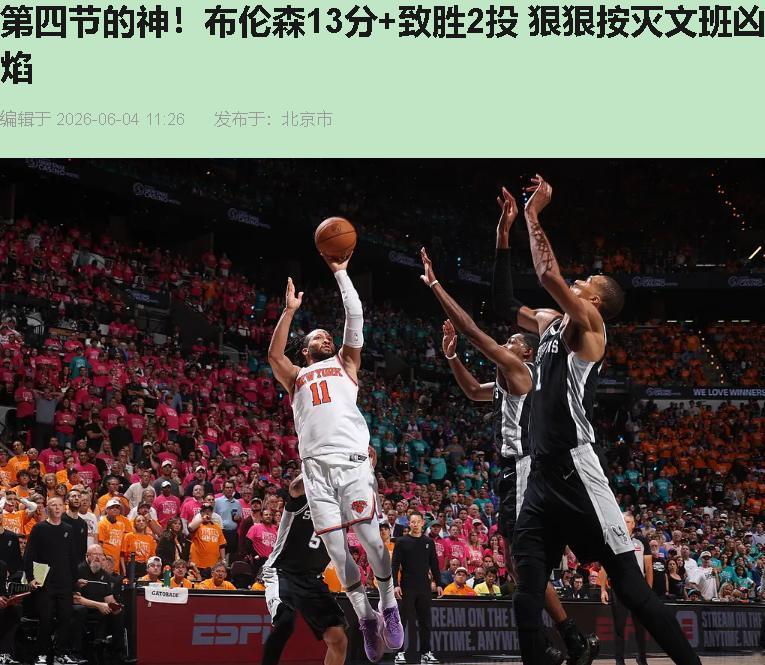 31投12中，三分9中2——就这命中率，末节还能拿13分？我看完数据直接笑了。这