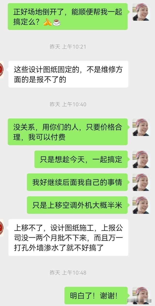 退休第623天，早安。

昨天，借着工人来涂防水材料，搬开了堆在墙角的东西，我想