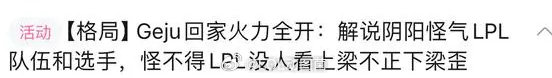 #2024LPL# #英雄联盟S14# #英雄联盟# 突然觉得格局这话说的还真没