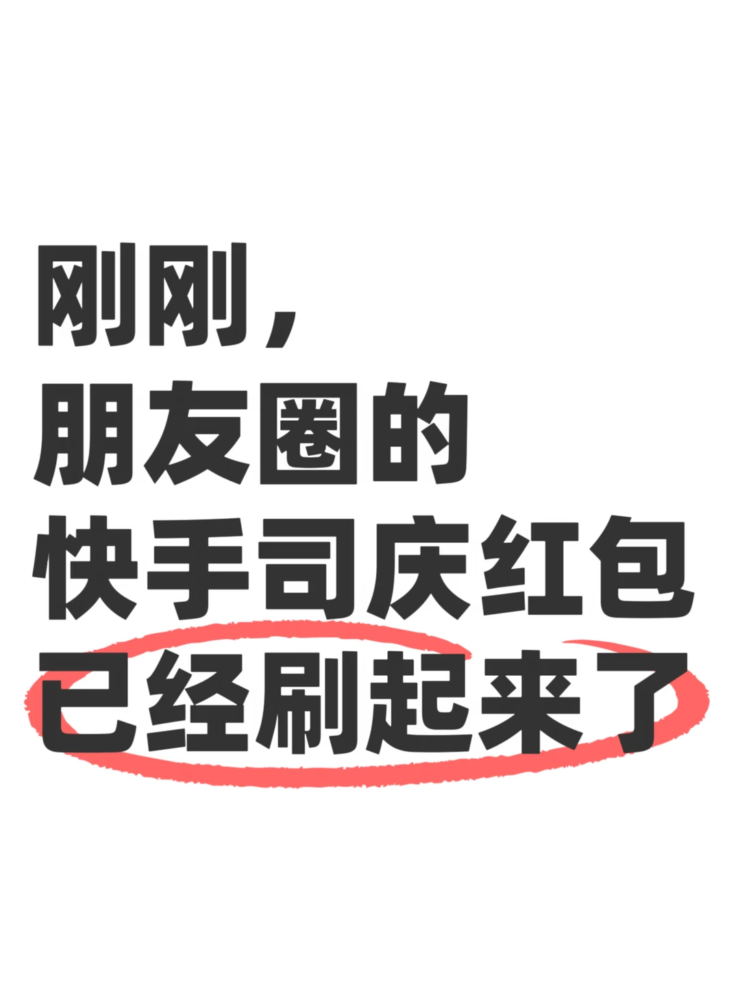 快手今年司庆这场面整挺大