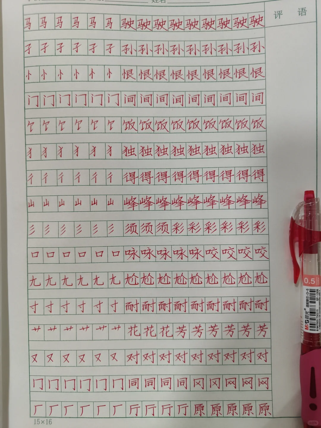 体育老师的快写作业