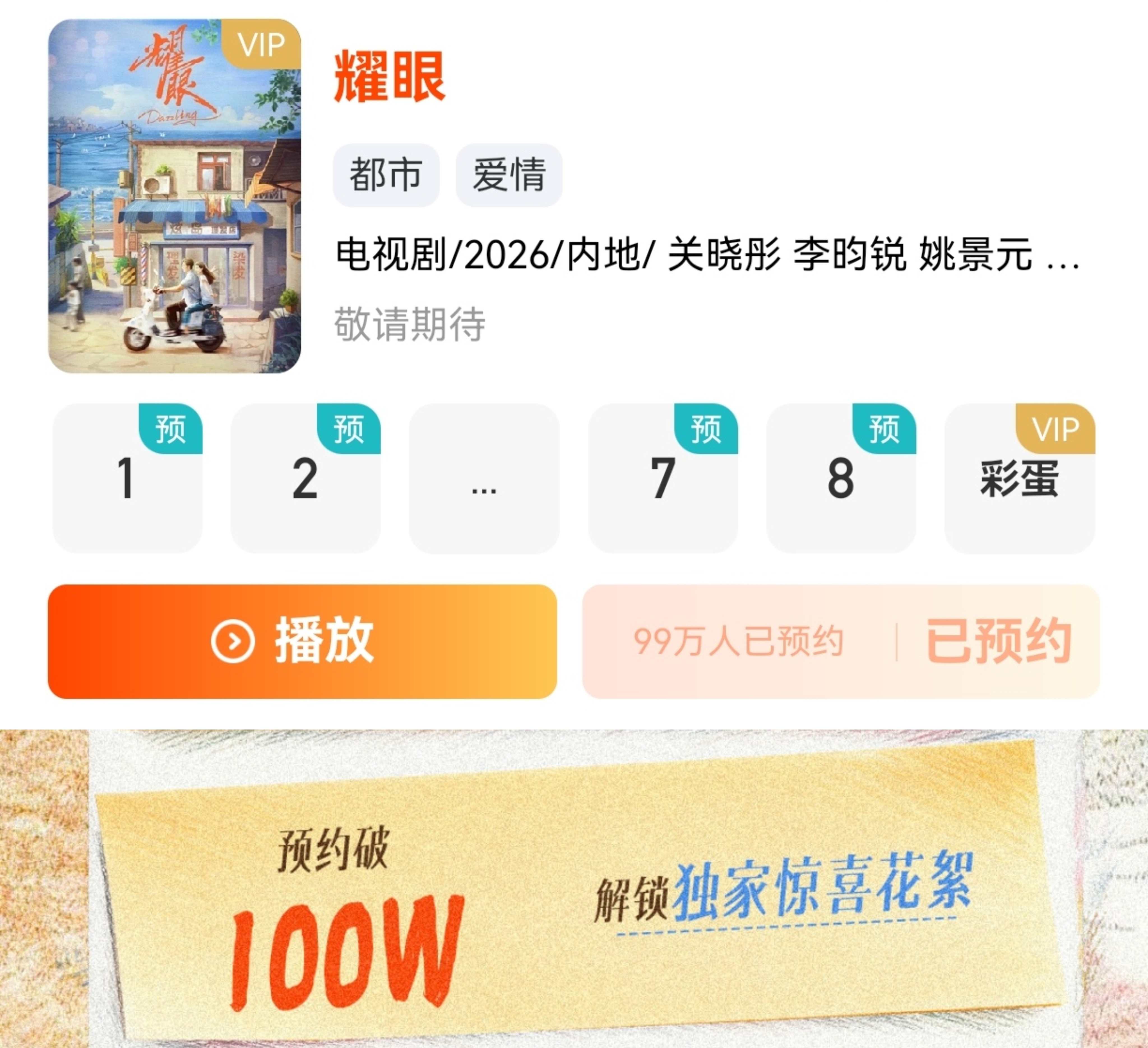 关晓彤李昀锐猝不及防舞了一曲耀眼的百万预约还差一万，走过路过的动下小手！！！ 