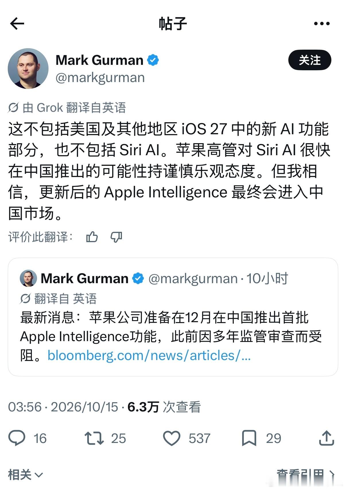 苹果国行AI有望12月上线 彭博社 Mark Gurman 爆料，苹果准备在12