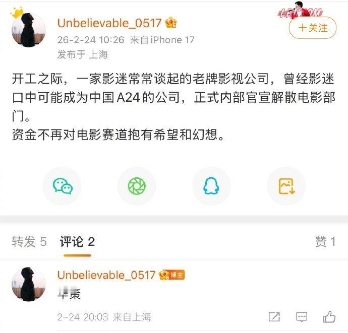 不仅华策 这个春节档以后会有越来越多的资金离开电影市场，有自己公司院线还好，没有