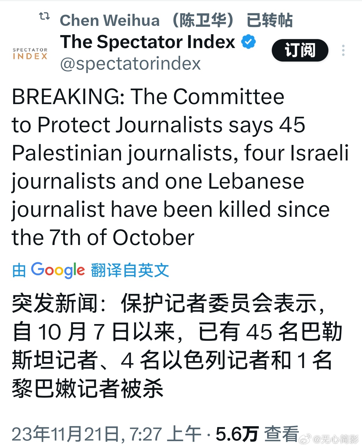 50名记者遇难了，按鱿鱼的说法，他们又是给谁当“肉盾”了？ ​​​