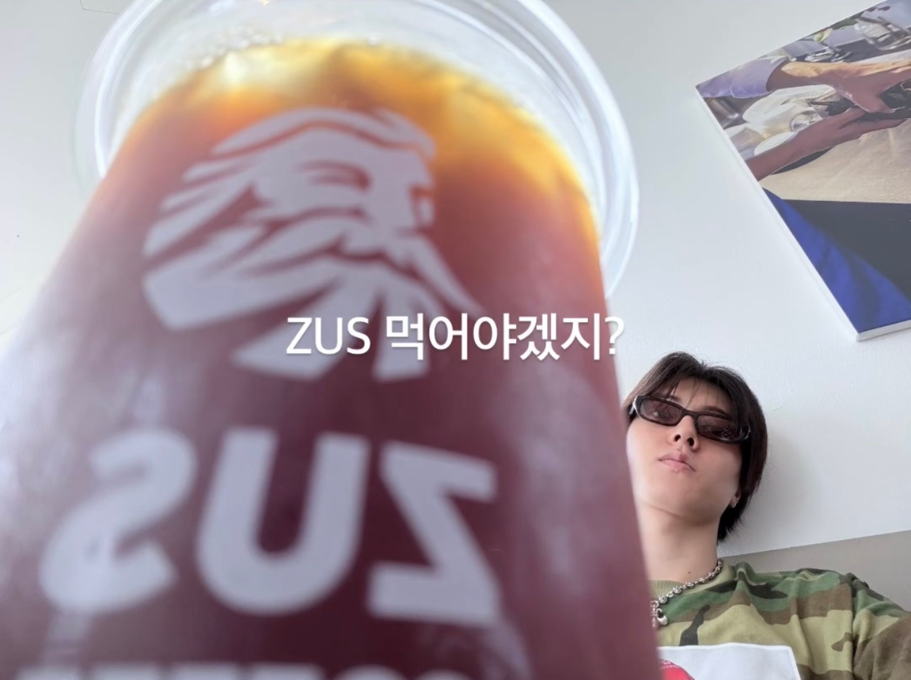 「要喝ZUS的吧？」 