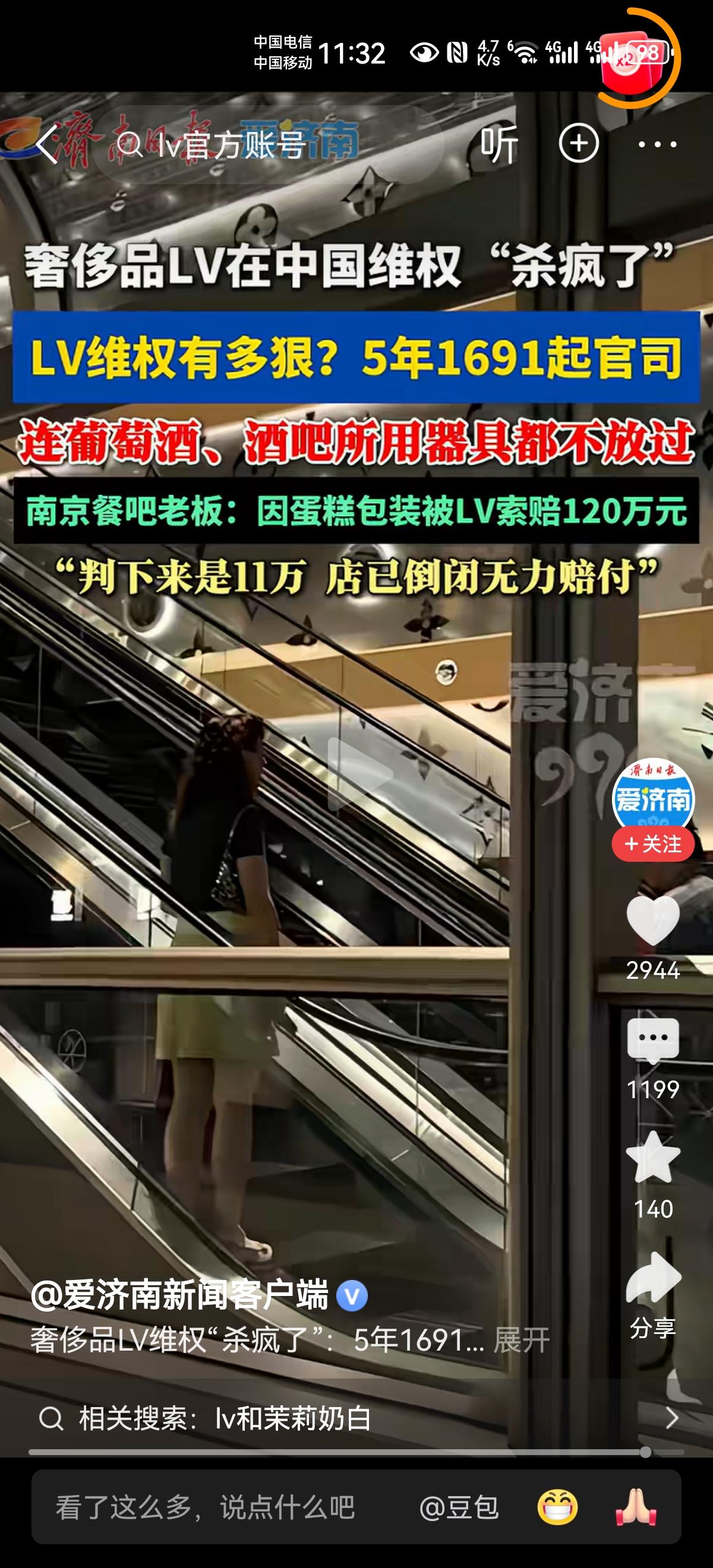 疯了，都疯了吧！
“遇见”起诉“渝见”，“桔子”起诉“橘子”，“锦江酒店”起诉“