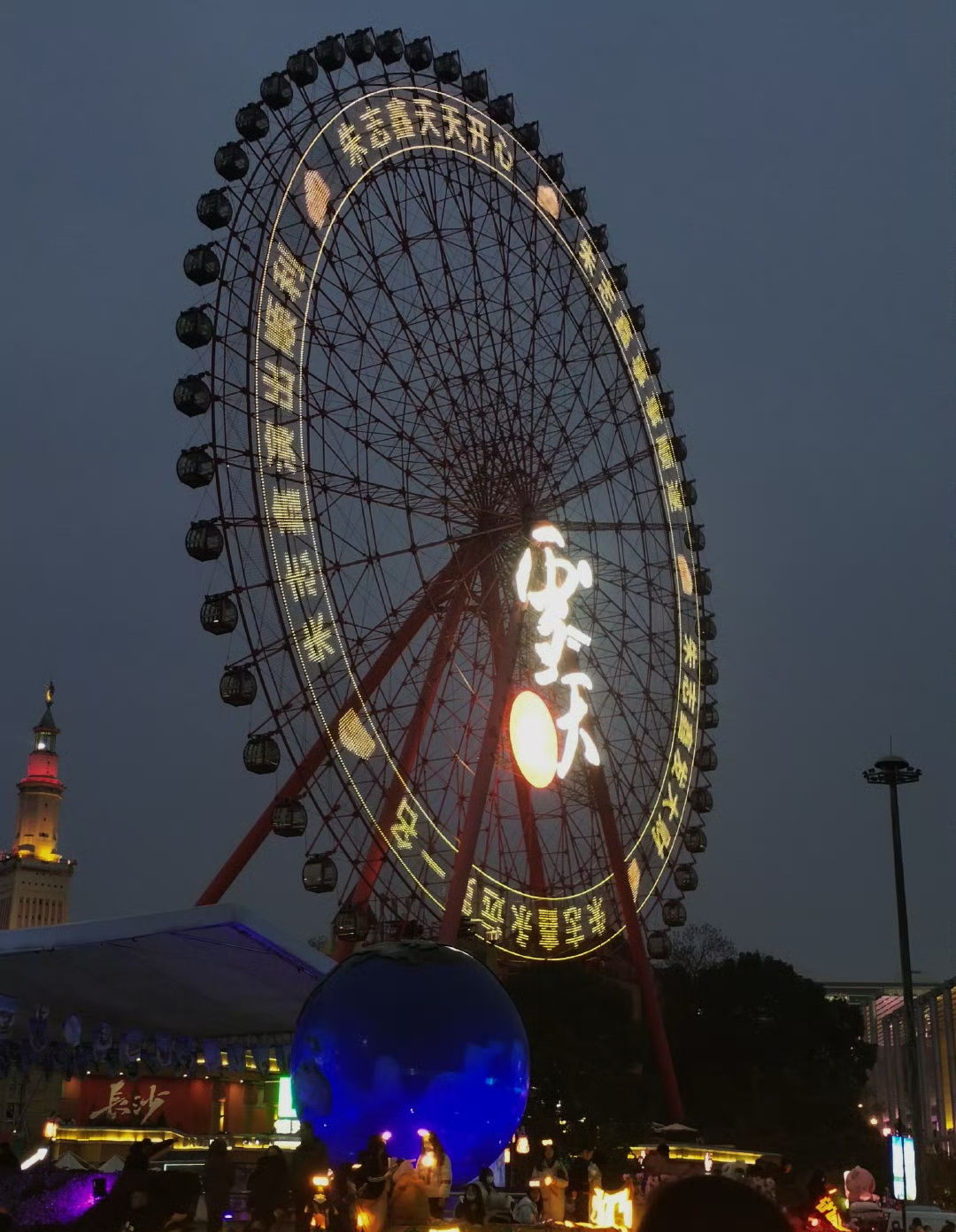 朱志鑫 张泽禹 苏新皓摩天轮应援 