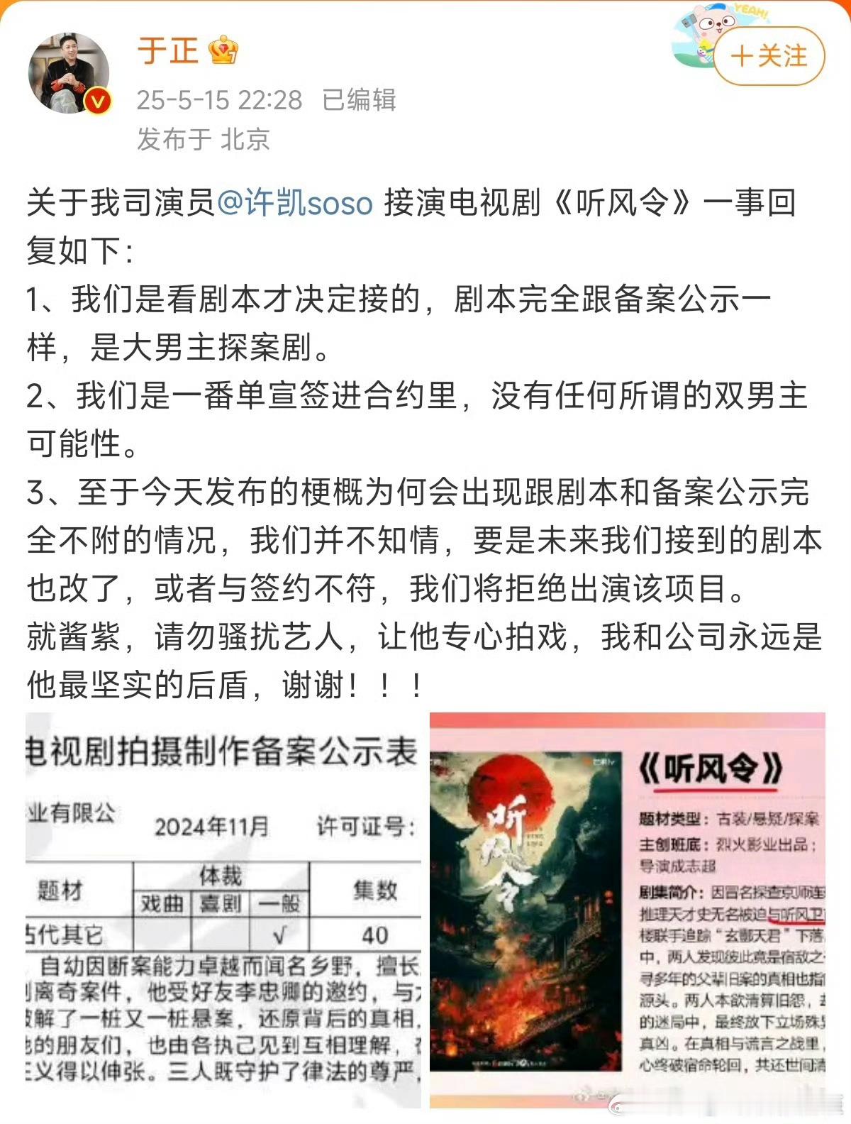 于正说要是剧本改成双男主就拒绝[衰]本来他不出来咧咧我觉得还好[衰]但是他出来1