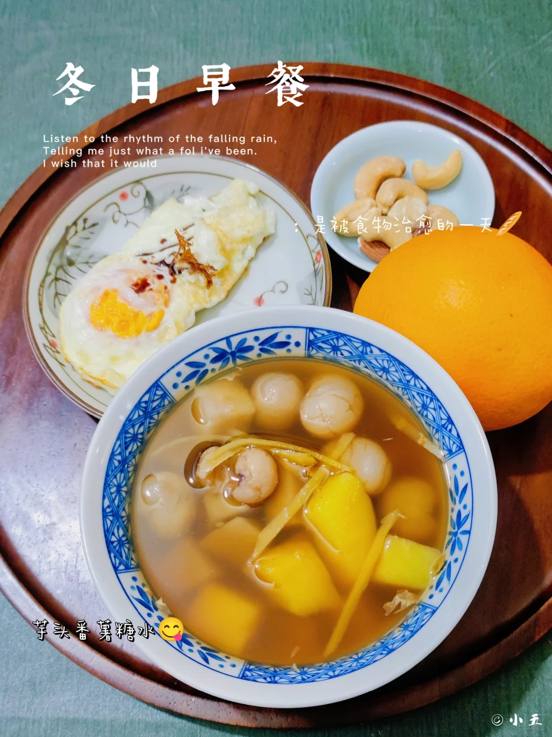 好好吃早餐丨美食博主的营养搭配