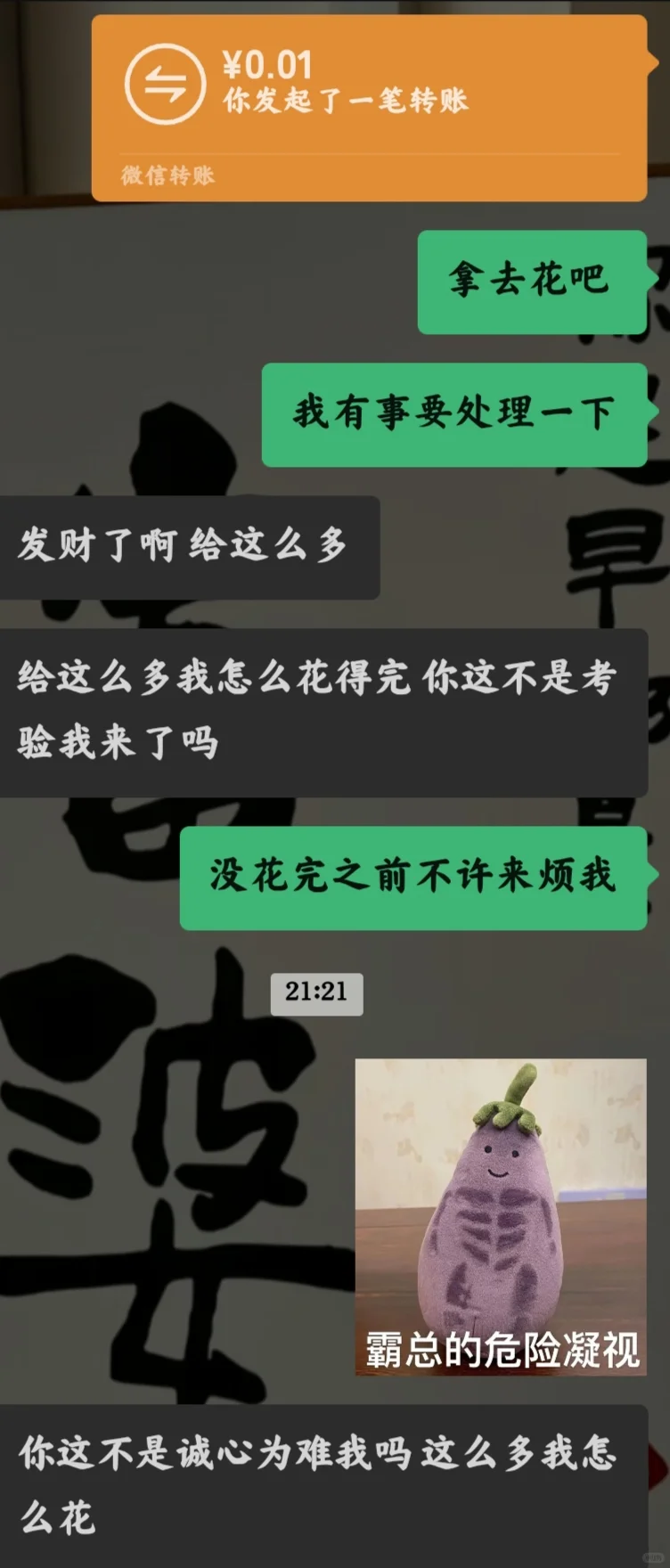 像我这么大方的对象不好找了吧