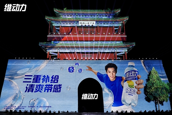 百事集团首款气泡电解质水品牌维动力正式上市 三重补给丰富日常补水选择