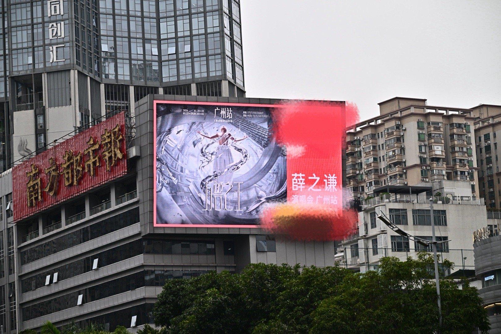 一睁眼广州成了薛之谦痛城 薛之谦承包广州全城地标，万兽之王气场全开！6场预售秒空