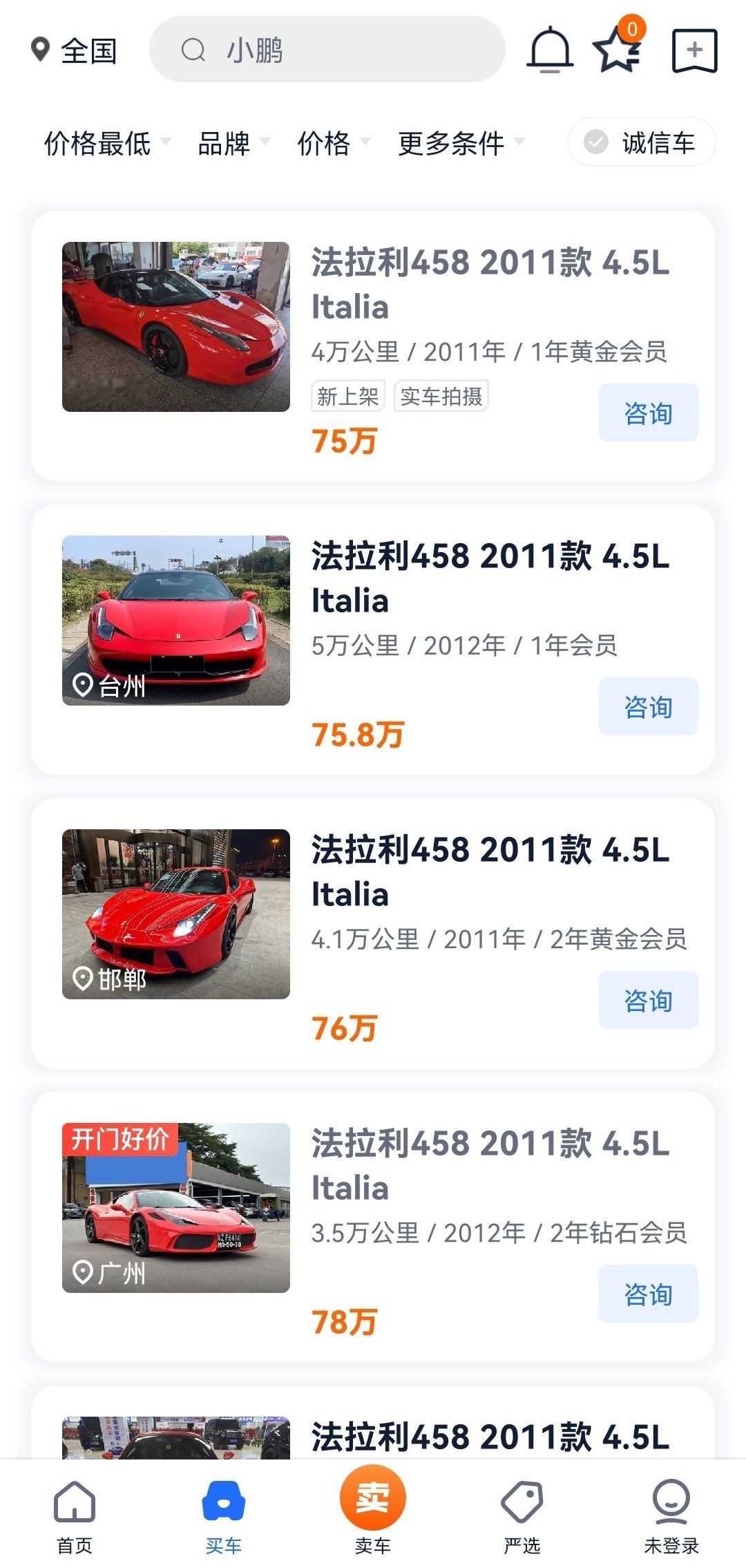 二手燃油豪车的价格是不是崩了？我记得一年前10年车龄的法拉利458最低价是150