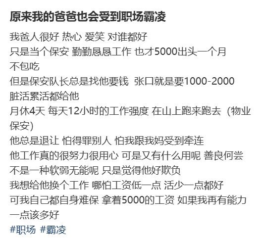 你爸太老实了，跟我爸一样，这样就是容易被欺负，我不明白我爸明明都四五十岁了，在社