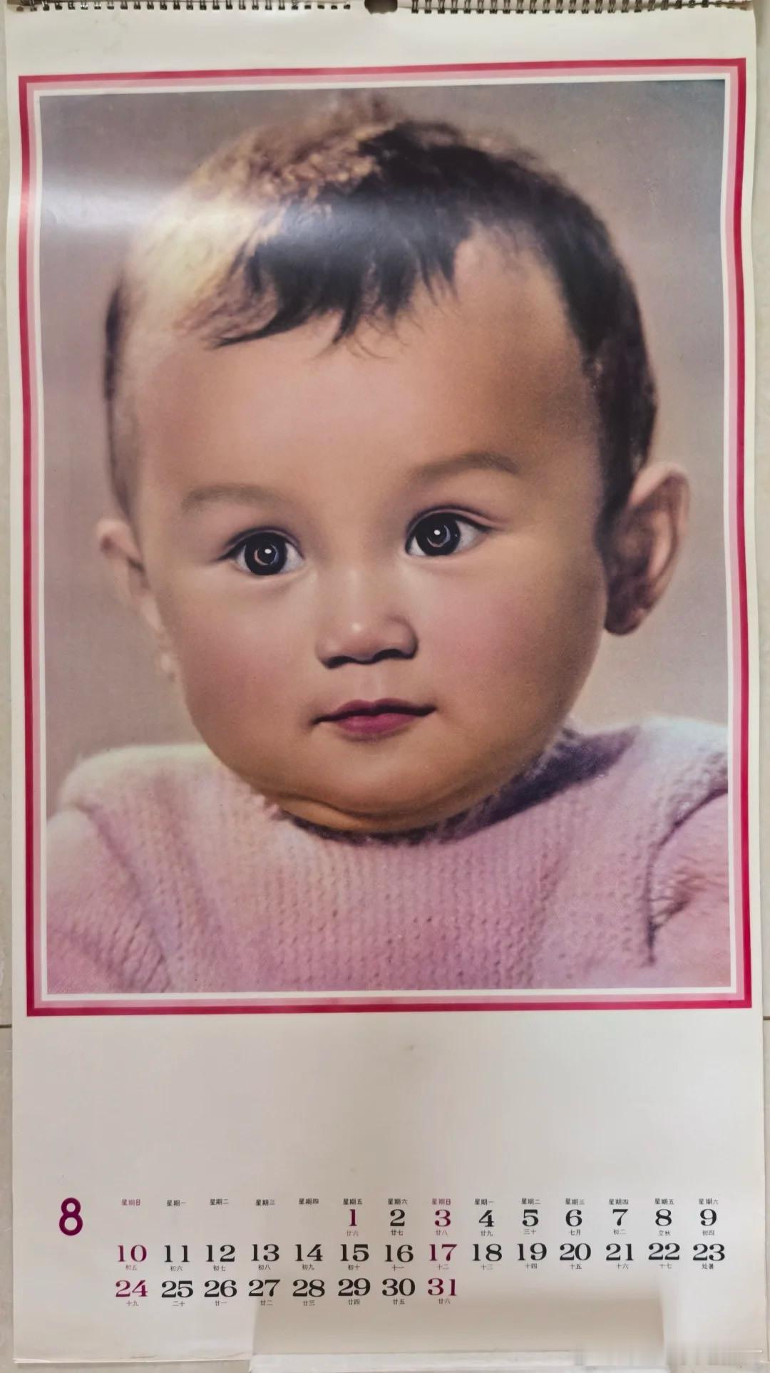 1986年的儿童挂历 