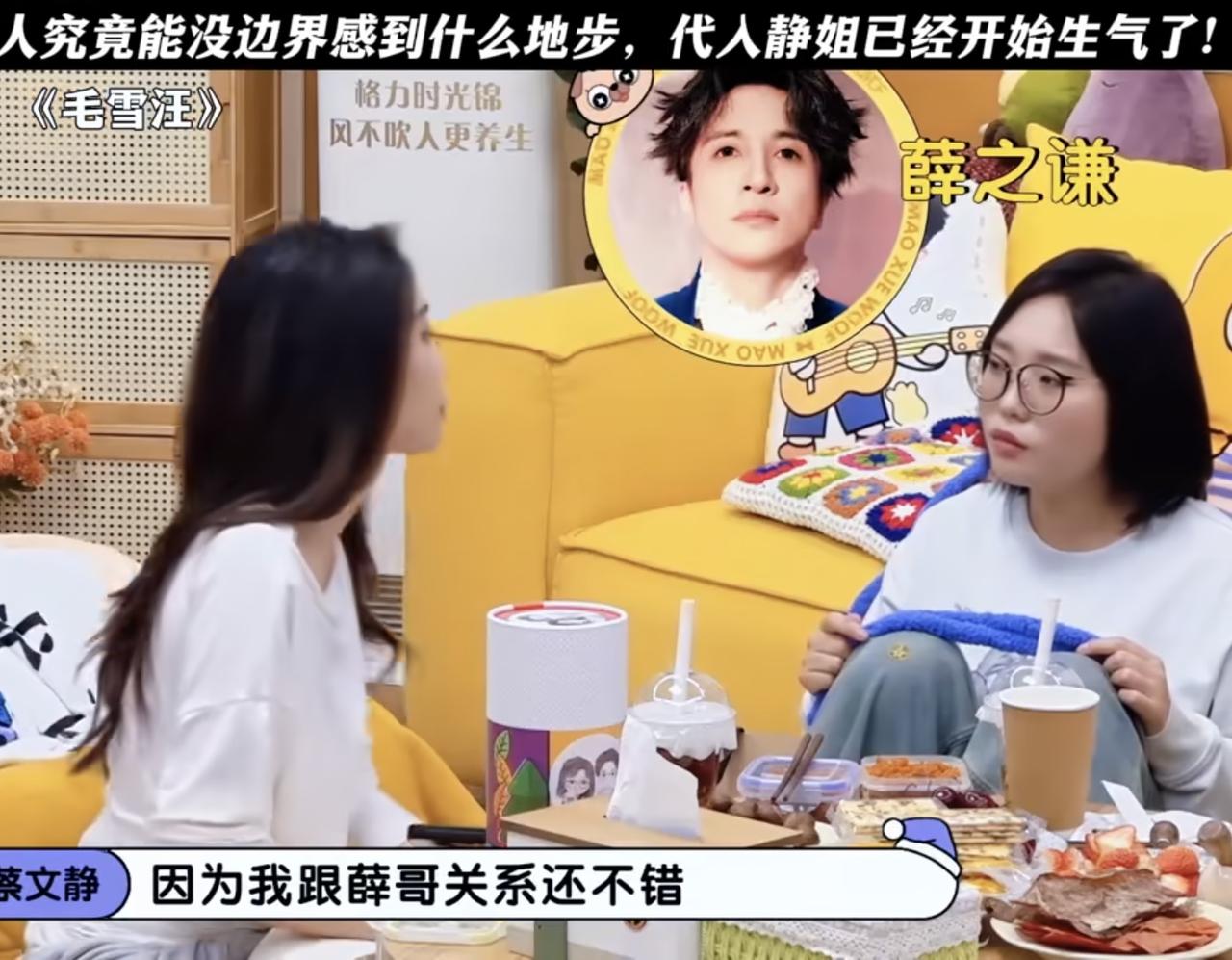 蔡文静：“有的朋友分寸感不是很好，因为我跟薛之谦关系还不错，有一个远房朋友发信息