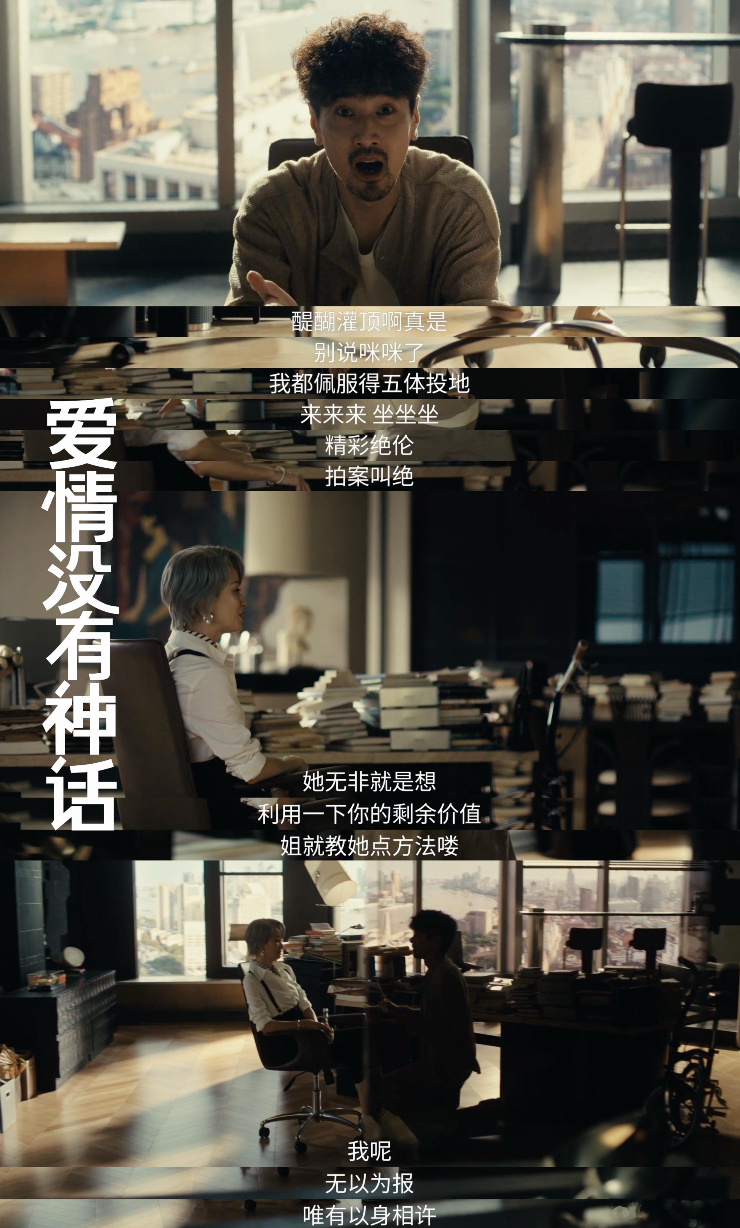 经纪人替艺人挡桃花自己上位爱情没有神话 戴珊这波操作太绝了！一边帮艺人斩断烂桃花