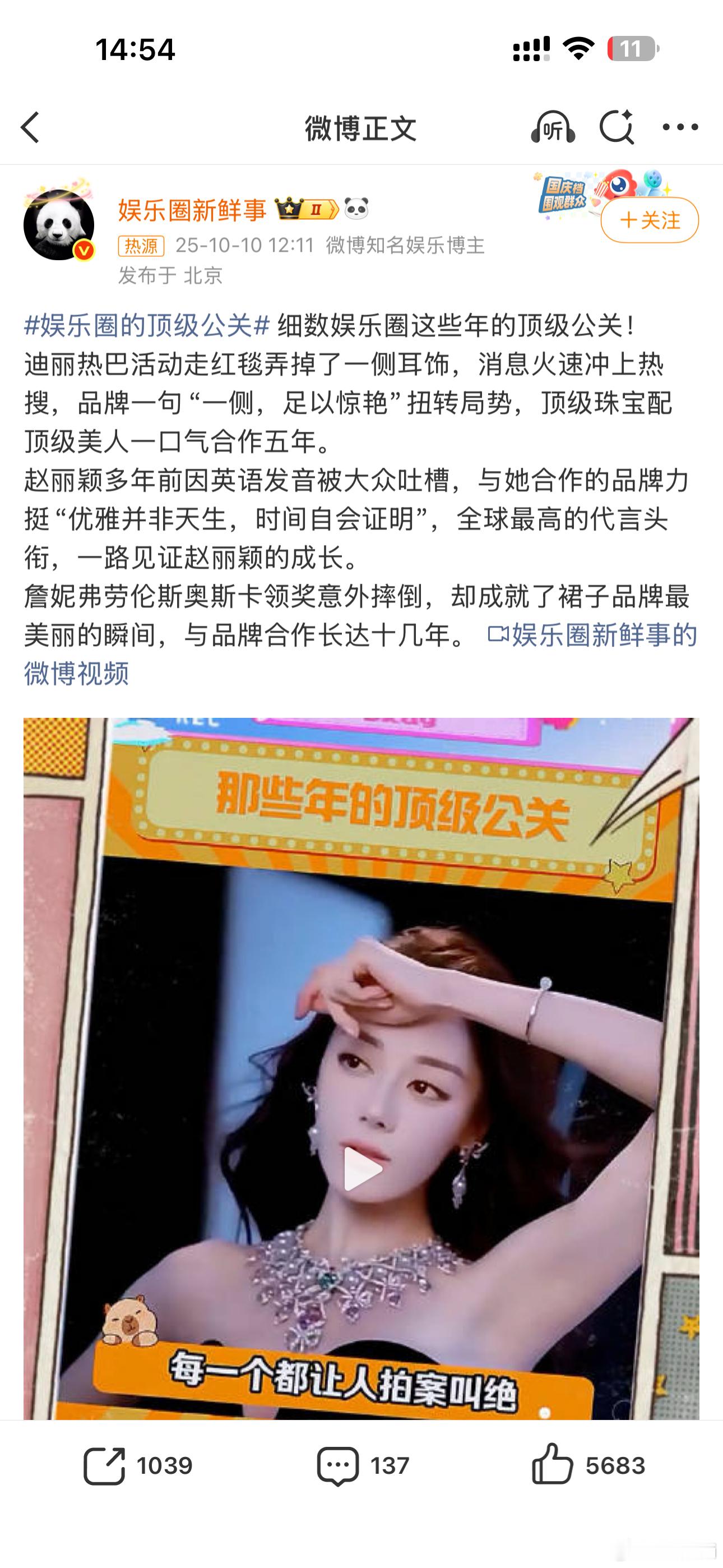 说好听点叫顶级公关，其实就是危机处理，大白话就擦屁股 ​​​