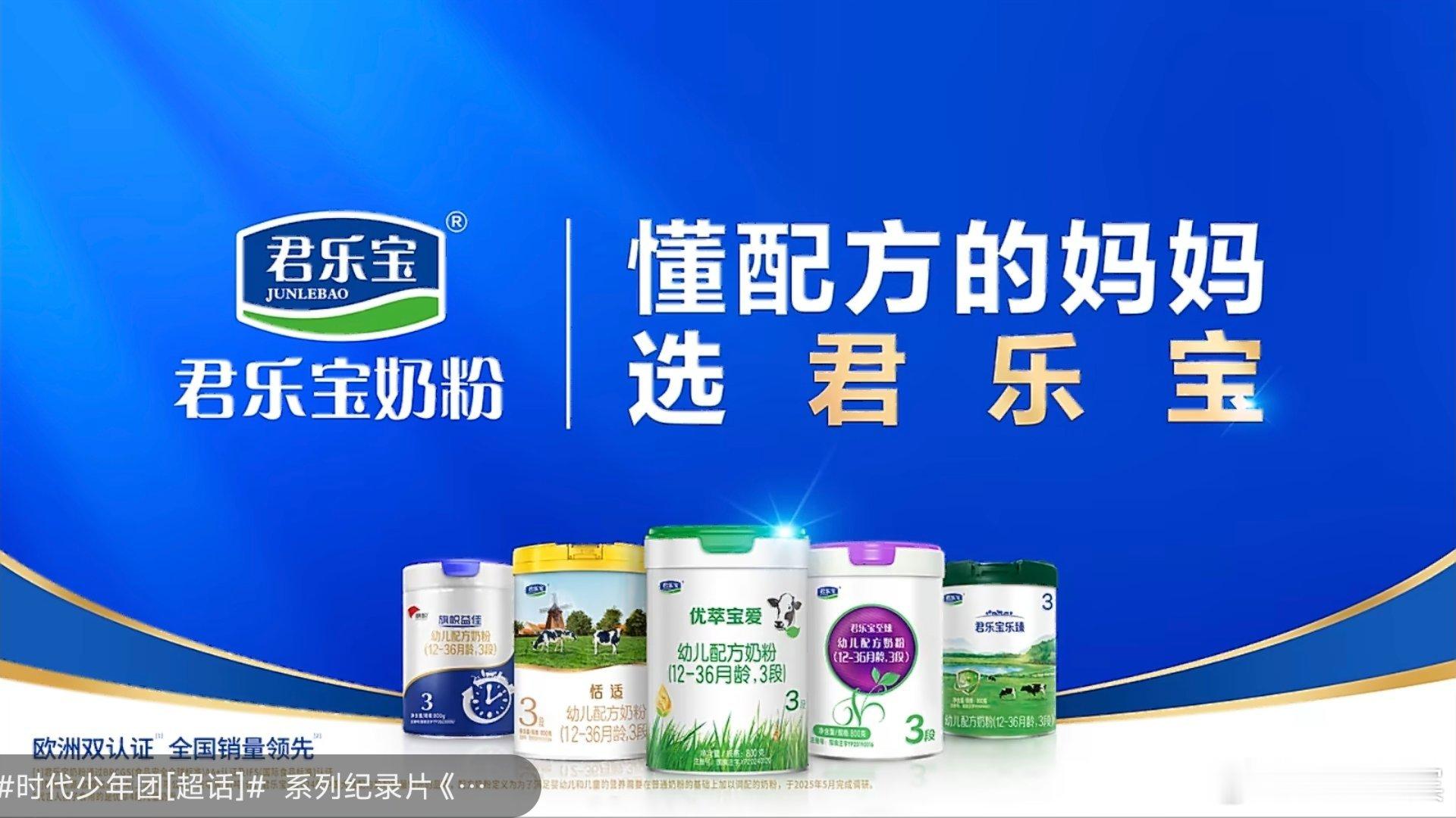 和杨幂一起聊聊你的年度关键词君乐宝奶粉   宝妈们给娃挑奶粉别纠结！君乐宝这波直