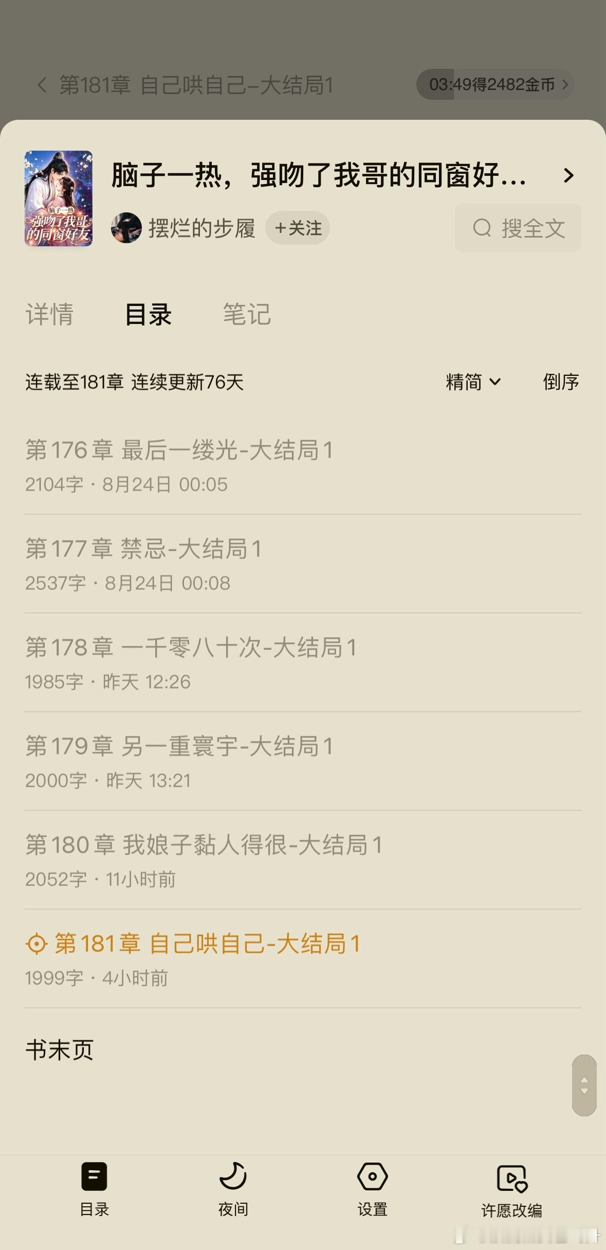 最近超喜欢京城外室男德第一美男崔聿棠，建模精准长在我的审美点上。娇而不娘，清而不