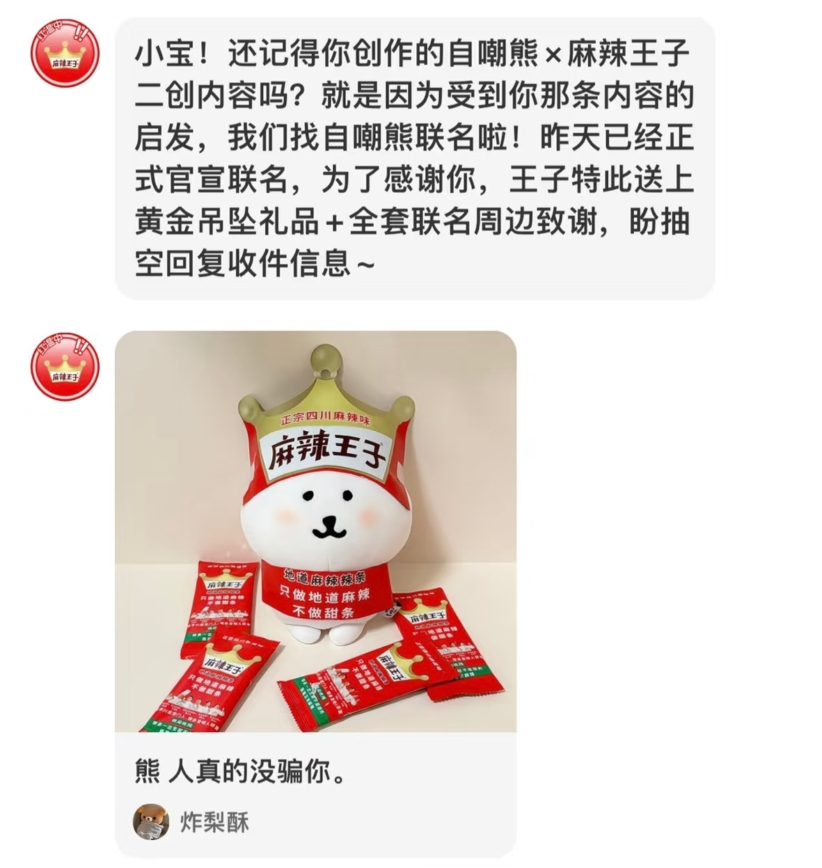 00后女生吃辣条吃出2g黄金果然爱吃的女孩运气不会太差🫰🏻刚吃完同款辣条，不