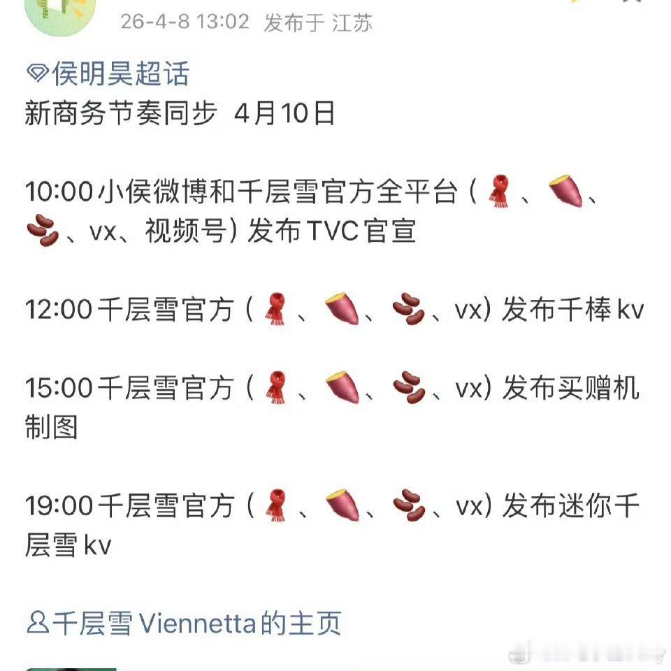 侯明昊太猛了吧，开年官宣新商务20+，又开始官宣新的了！