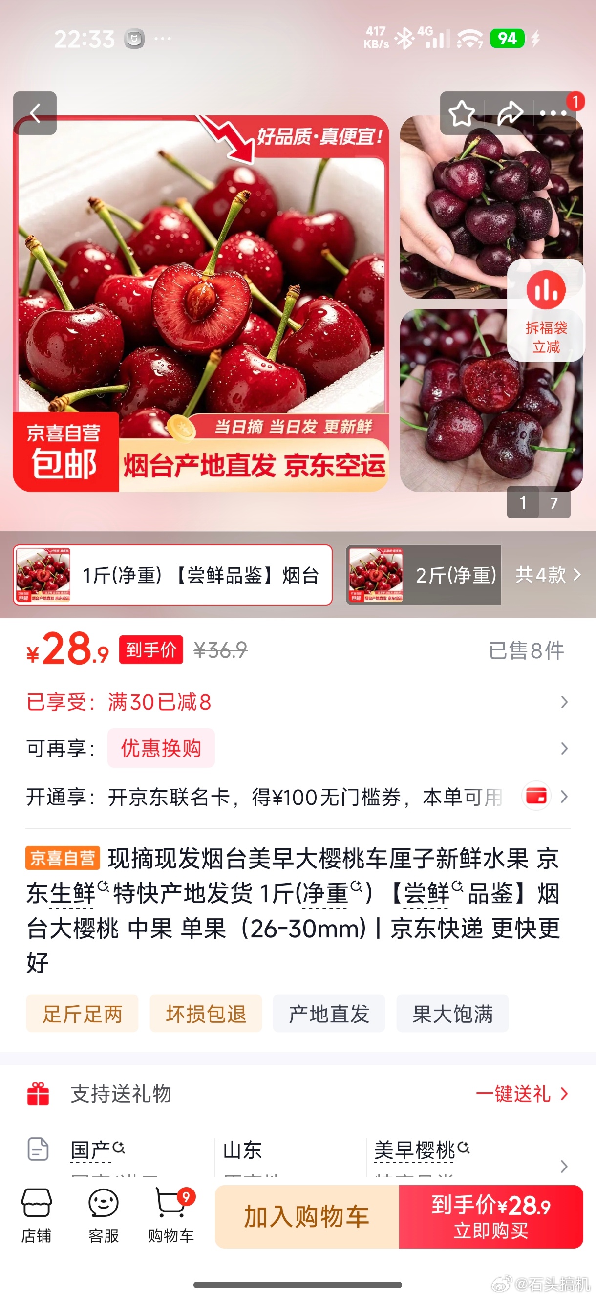 雷总给小米工程师及友商工程师们准备了1000斤车厘子，一辆小米YU7 GT就装了