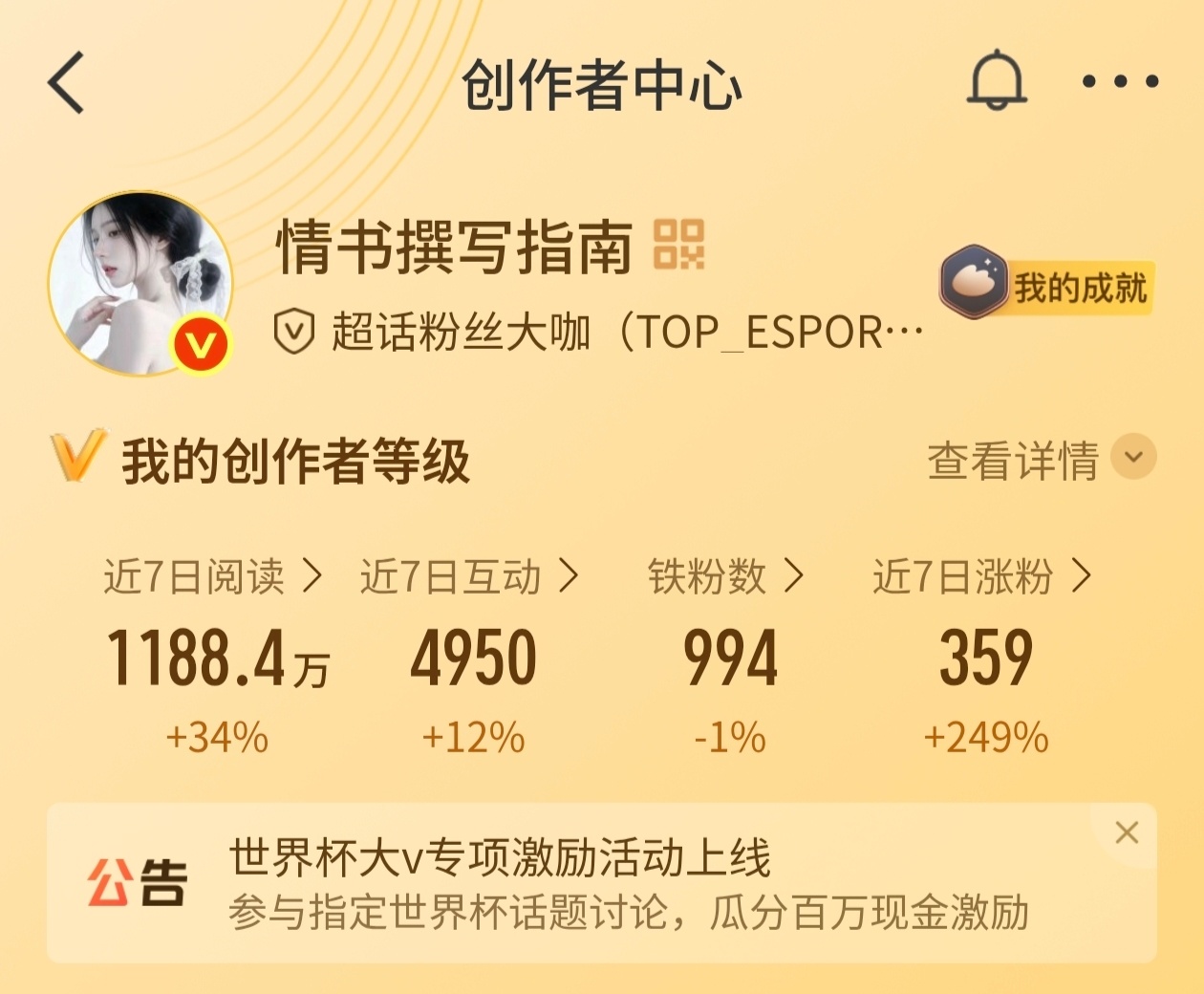 诡秘们，我掉红了你们还愿意搭理我吗 