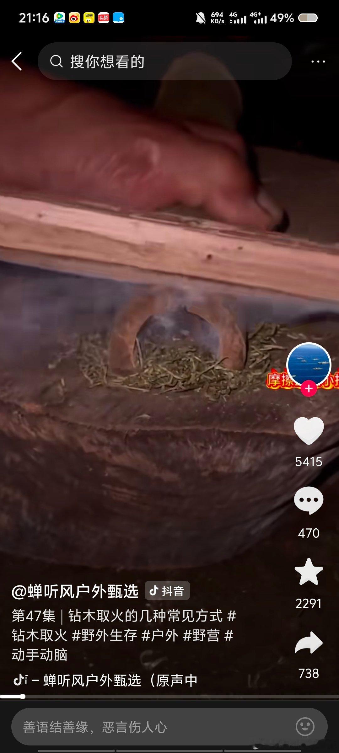 荒野求生生火3个超实用小妙招，手残党也能学会！ 1. 放大镜聚光法：找一块透明塑