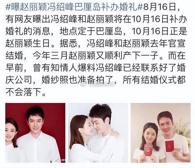 冯绍峰感慨：“这些年历经过的风风雨雨，终于让我明白了一个道理：夫妻还是原配的好。