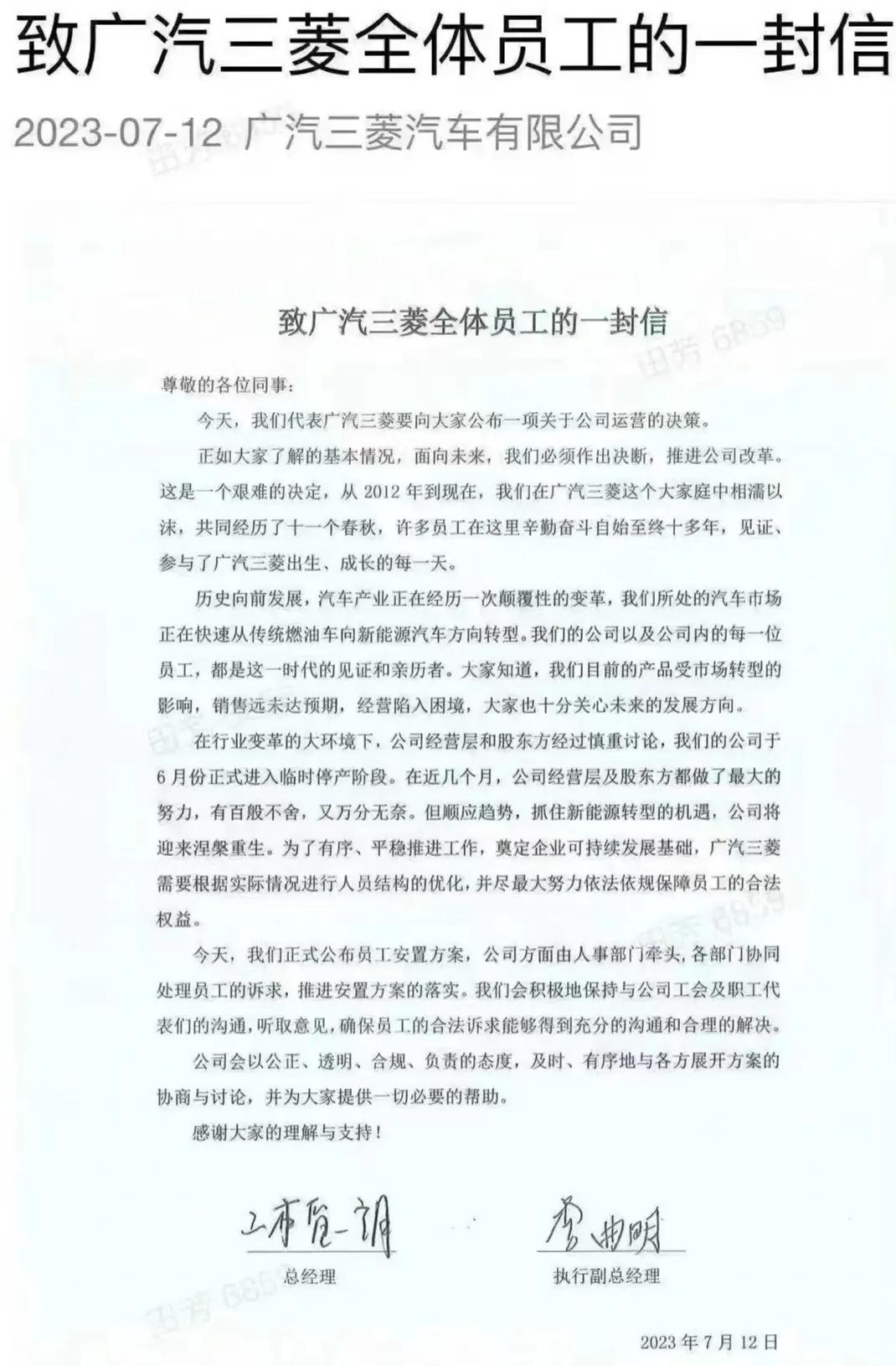 广汽三菱这是遇上不小的困难了，先是临时性停产，这又要搞“人员优化调整”。