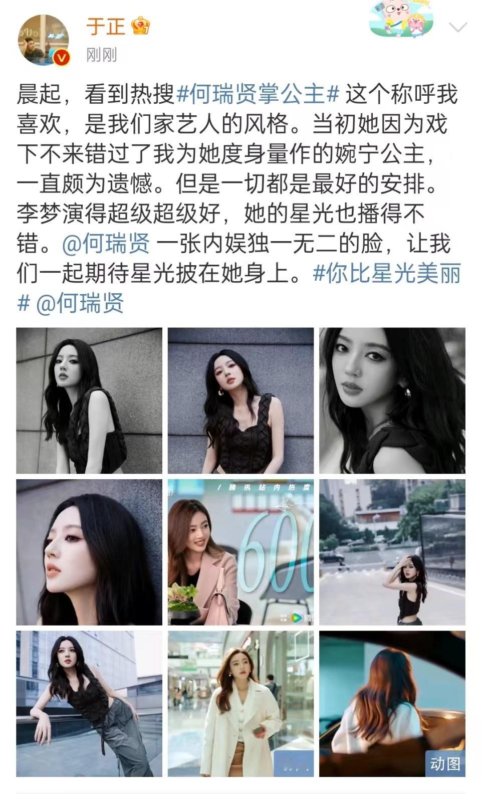 #于正说何瑞贤的脸内娱独一无二##于正回应何瑞贤掌公主#于正回应何瑞贤掌公主，哇