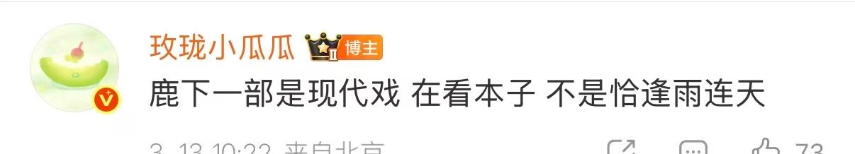 白鹿下部剧是现偶曝白鹿下部剧是现偶 曝白鹿下部剧是现偶 