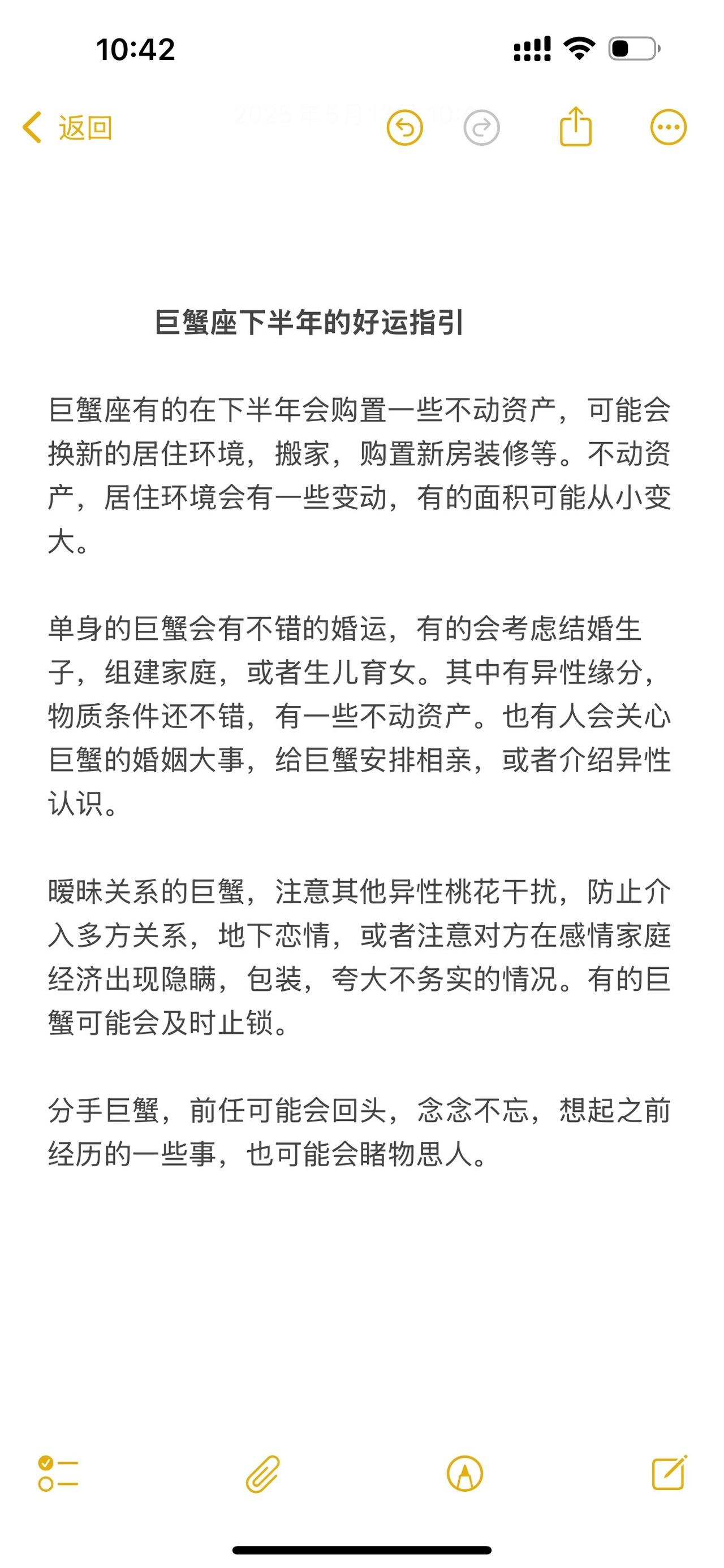 巨蟹座下半年的好运指引。巨蟹座感情心理学塔罗
巨蟹座下半年的好运指引
