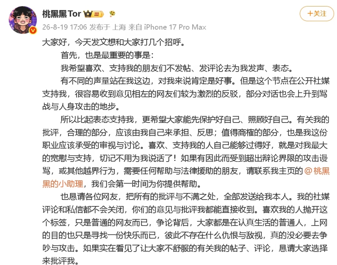翻译:黑料全被扒出来了😱回应避重就轻也被发现了😰再狡辩下去自己根本站不住脚?
