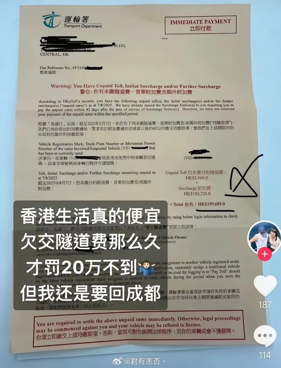 香港网友不淡定了，原因竟然是一名内地男子因欠交隧道费6000元，然后被香港运输署