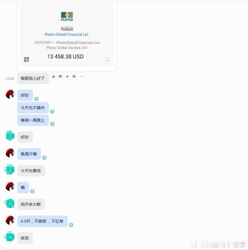 外汇黄金 欢迎刘总携1.3万U加入老敬。感谢刘总的信任！昨天周四开户，今天已成功