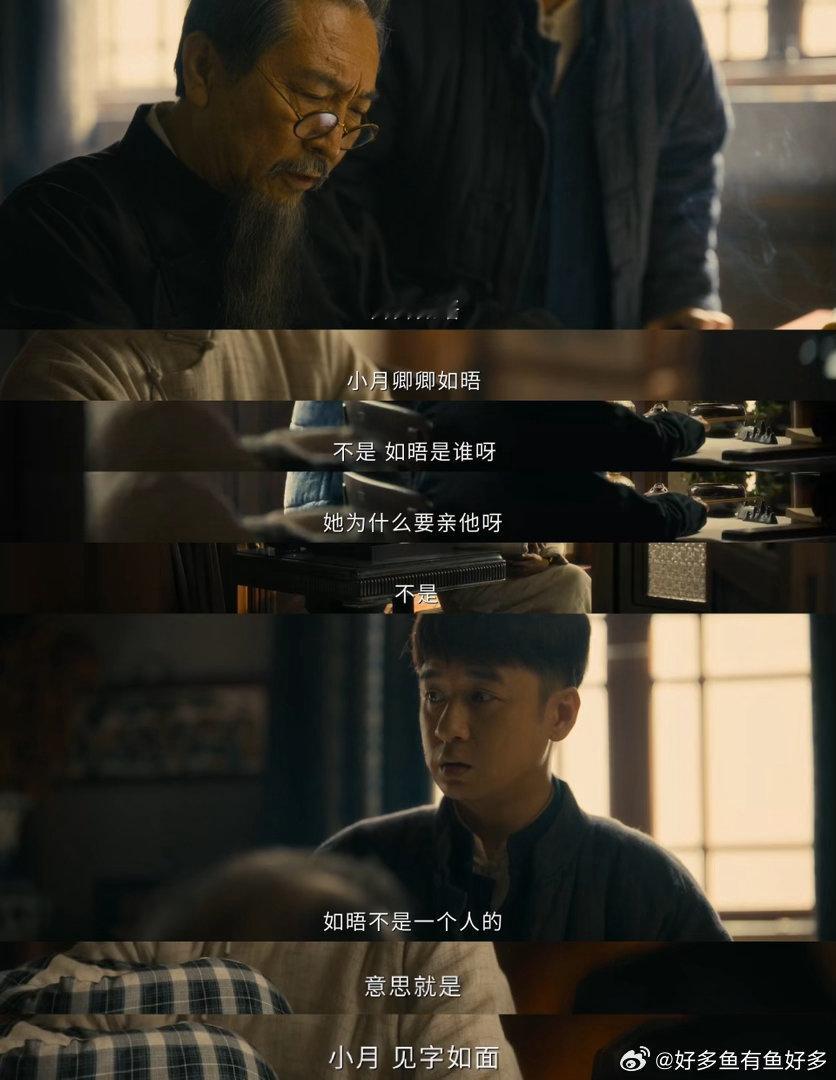 被太爷这句你也配硬控三天了🔥看《八千里路云和月》直接破防！太爷身陷牢狱，宁死不