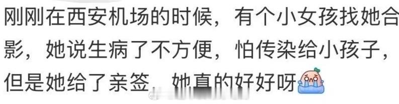 追星怎么可能追谁都一样 我们白鹿啊太好了🥺 ​​​