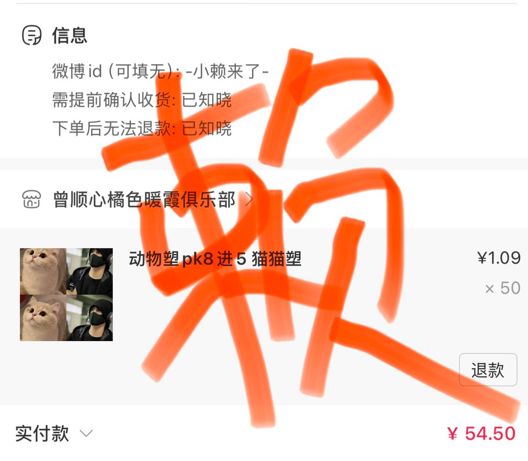 曾舜晞攻玉zsx曾舜晞蔺承佑支持猫猫 详情见网页链接