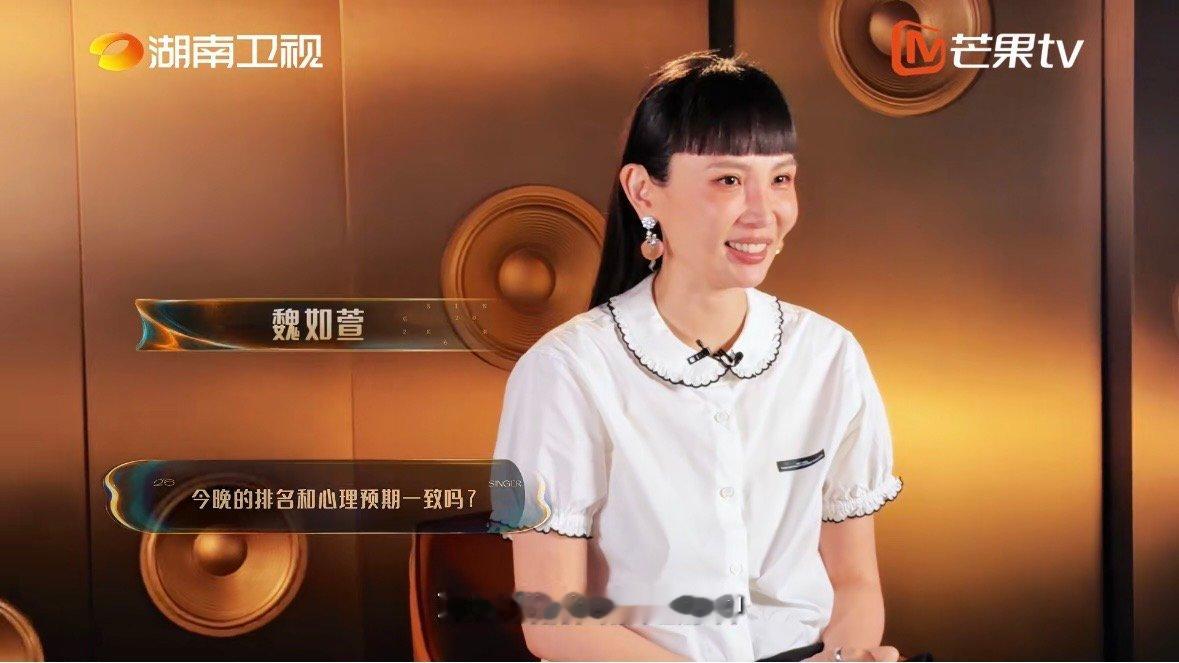 魏如萱说希望自己有把雪崩唱好歌手2026赛后采访吐露真实心声，魏如萱始终珍视《雪