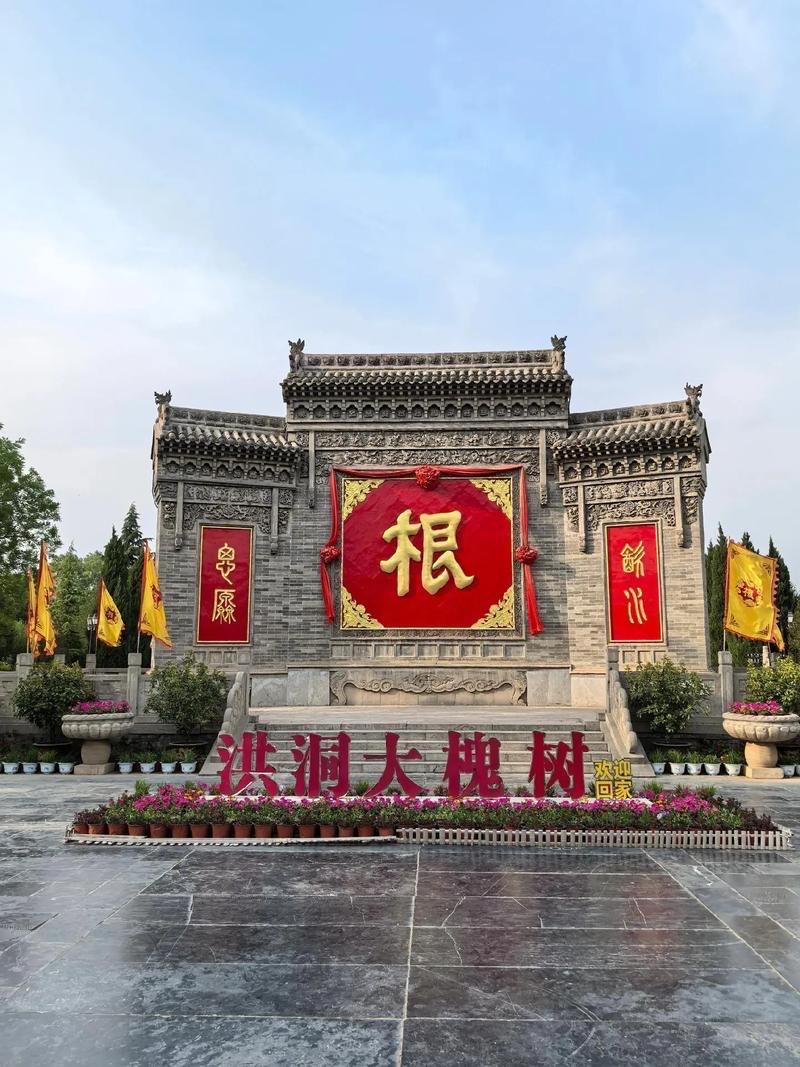 主流核心说法
洪洞县名最权威的记载是因境内洪崖古洞得名，城南有洪崖、城北有古洞，