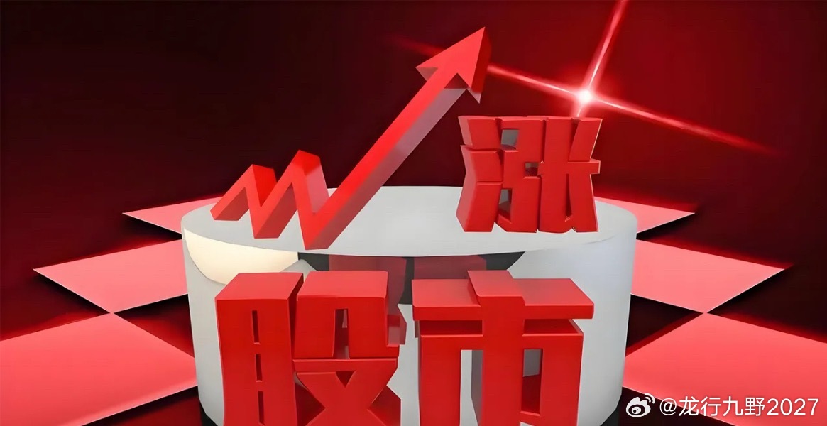 周二早盘A股收涨，下午A股最终能收红盘吗？周三A股走势能乐观吗？一、A股沪指终于